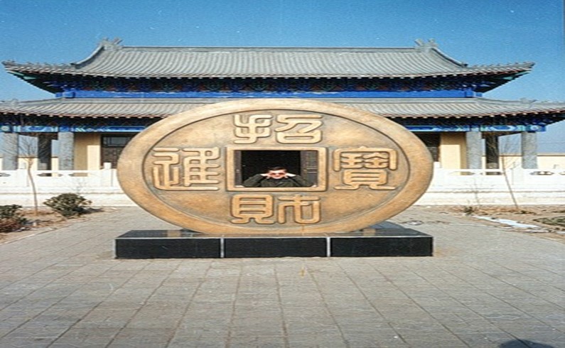 Памятник монете династии Тан в музее казначейства в Цанчжоу